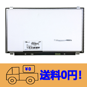 新品 東芝 Dynabook T554/45KB PT55445KSXB T554/56KR PT55456KBXR T554/45KW PT55445KSXW 修理交換用液晶パネル 15.6 インチ 1366*768