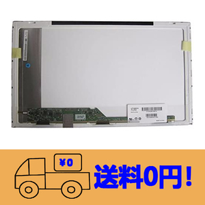 新品 DELL Vostro 1015 1540 1550 5560 2520 2521 修理交換用液晶パネル 15.6インチ1366 x 768