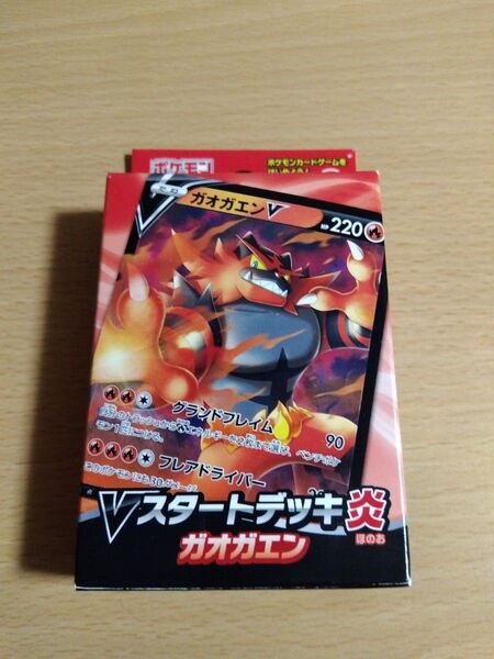 新品・未開封☆ポケモンカードゲーム ソード&シールド Vスタートデッキ 炎 ガオガエン