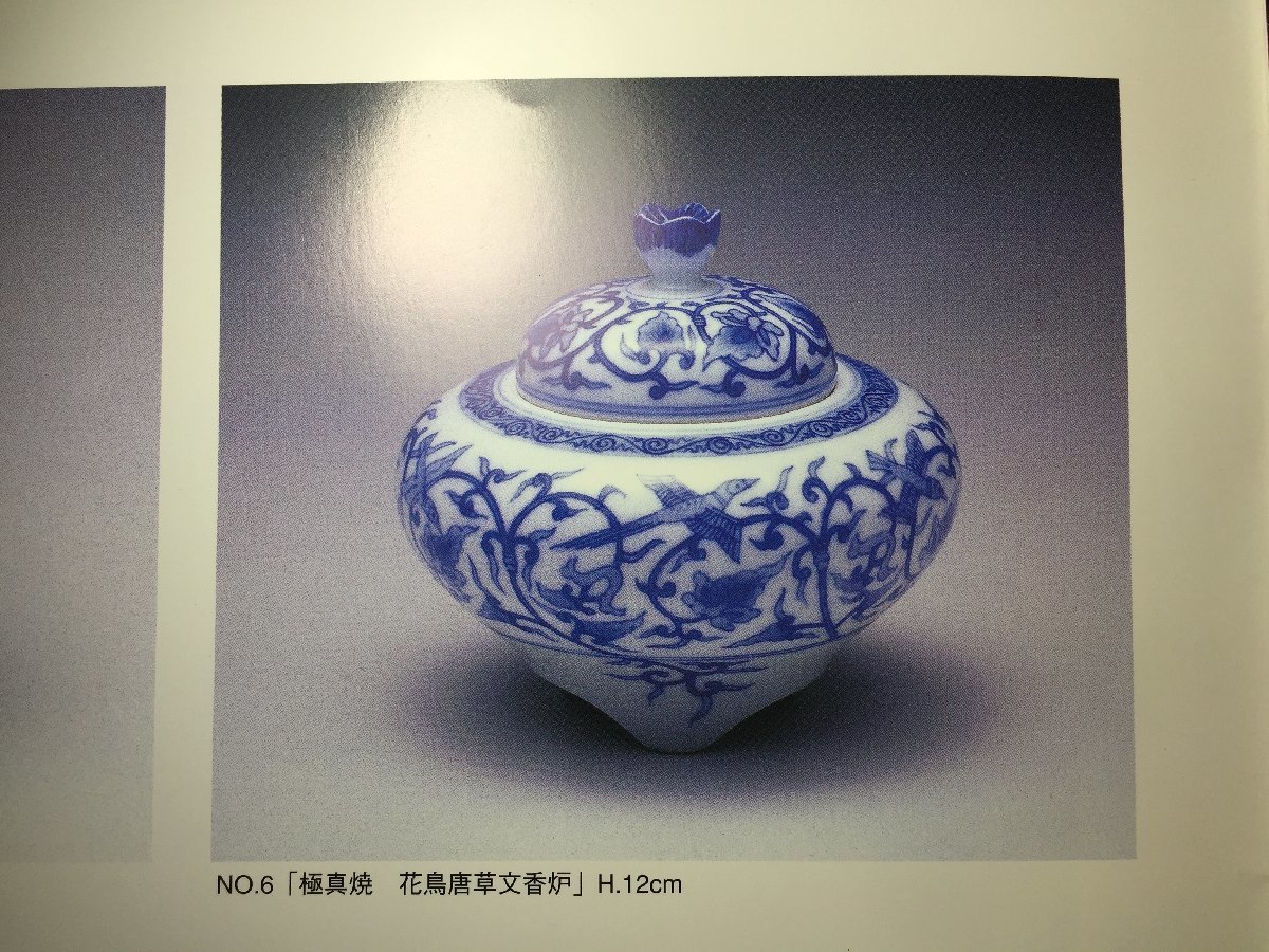 最終値下げ!辻常陸 幸の鳥 香炉 販売最安 - tanjinkod.rs