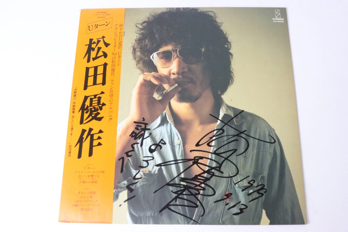ヤフオク! -「サイン 松田優作」の落札相場・落札価格