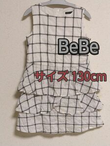 BeBeワンピース130cm ３段フレア　【汚れあり】