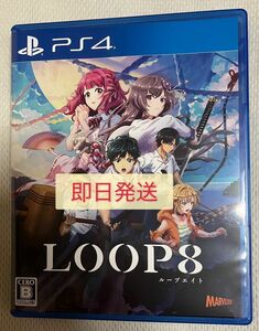 【PS4】LOOP8