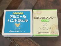 アルコールハンドジェル 60ml×3本 除菌・冷感スプレー グレープフルーツの香り マスク用 30ml×3本 2点セット　富士常備薬グループ_画像1