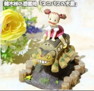  cat bus. wooden horse Tonari no Totoro . tree .. amusement park product number 27182 new goods records out of production 