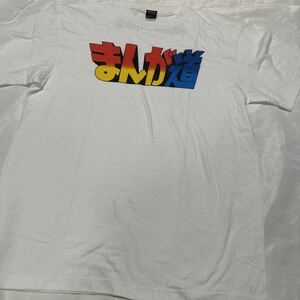 完売品 希少 新品 藤子不二雄A まんが道 tシャツ コミック 漫画/怪物くん ハットリくん fujiko Lサイズ