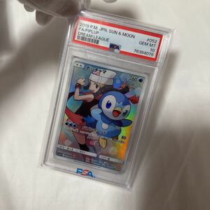 PSA10 ポッチャマ CHR ポケモンカード pokemon card ポケカ 美品 コレクション　ワンオーナー　2