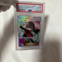 新品　未使用品　ポケモンカード　ポケカ　PSA10 ナツメの暗示　SR 109/095 Cレギュ　絶版　ワンオーナー_画像1