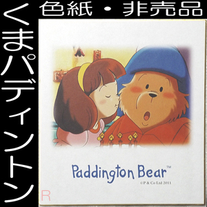Бесплатная доставка "Padding Tong Bear Color Paper Pagington Bear Limited Products" Кума Паддингтон Плюш плюшевый мишка не для продажи современное искусство аниме