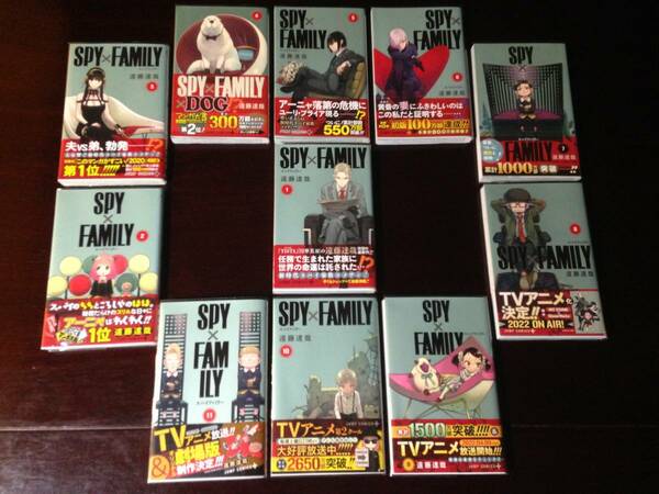 全11巻 初版 帯付き ★「SPY×FAMILY」 １ 2 3 4 5 6 7 8 9 10 11巻 コミック 漫画 遠藤達哉 作品 送料込み★ スパイファミリー