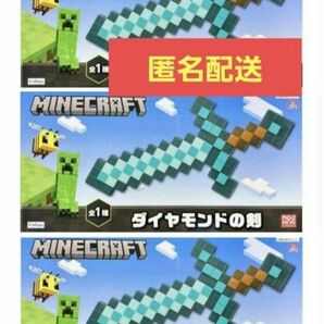 マインクラフト　ダイヤモンドの剣　3セットMinecraft 　ダイヤの剣　非売品　プライズ品