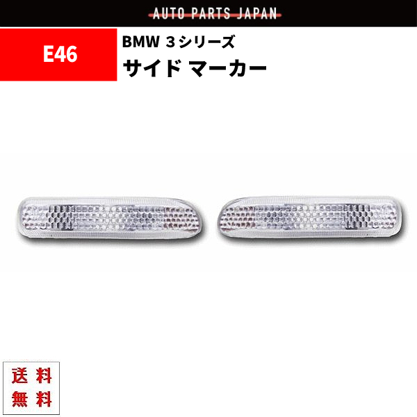 ヤフオク! -「bmw3シリーズe46」の落札相場・落札価格