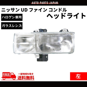 日産 ニッサン ディーゼル UD ファイン コンドル ヘッドライト フロント クリア 左 日本光軸仕様 ハロゲン車 24V PK250 PKC21 送料無料