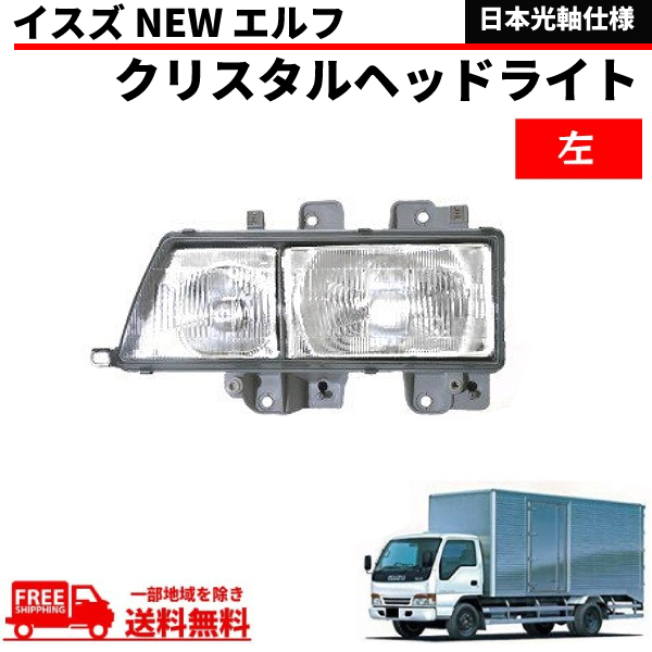 2023年最新】Yahoo!オークション -nkr66 ヘッドライト(自動車