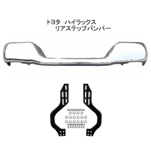  free shipping Toyota Hilux pick up LN108 LN112 rear chrome plating step, bumper rear back step board after truck P/U