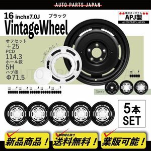 送込 16インチ アルミホイール 5本 セット XJ チェロキー マットブラック 7.0J 5H PCD 114.3 ヴィンテージ センターキャップ付 5穴 黒 7J