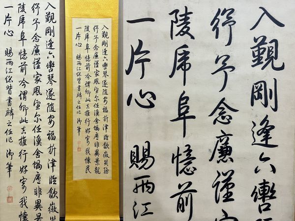 古びた蔵 中国書画 清代『乾隆御筆 書法立軸 肉筆紙本』真作 掛け軸