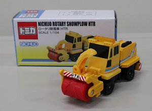 数量4 トミカ NICHIJO ロータリ除雪車 HTR【新品】