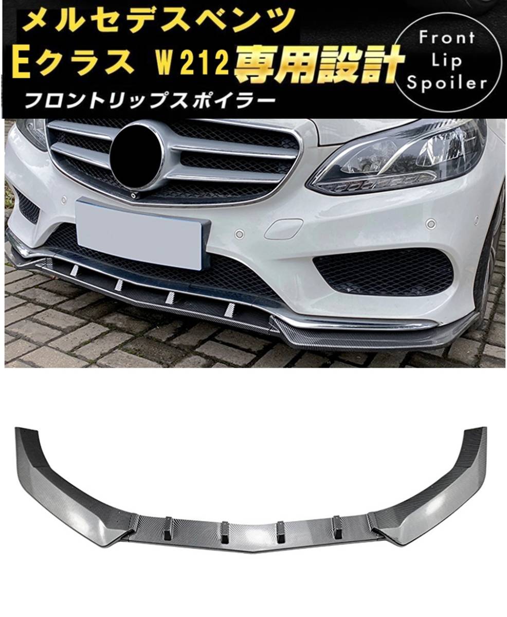 ヤフオク! -「ベンツ eクラス フロントバンパー」の落札相場・落札価格
