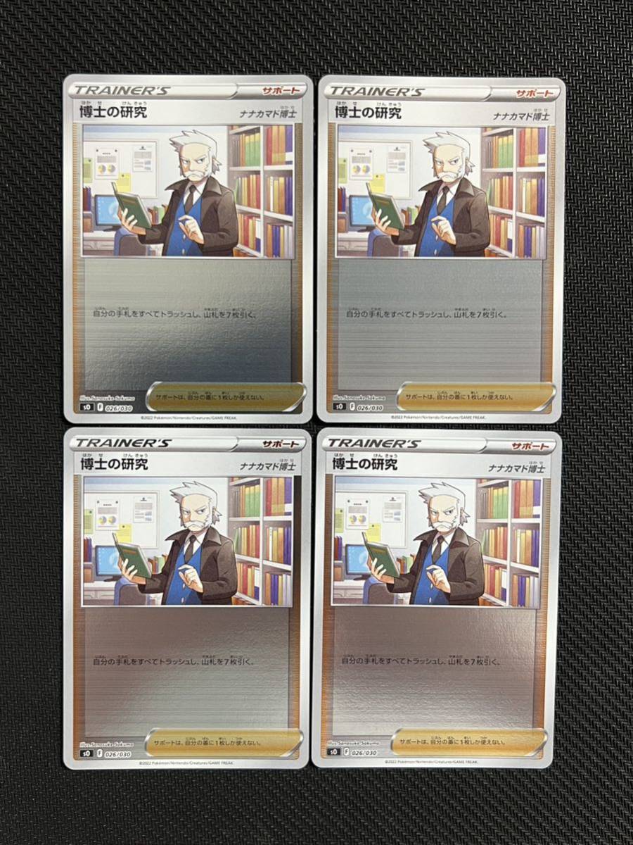 2025年最新】Yahoo!オークション -ポケモンカードゲーム ソード 2025年最新】Yahoo!オークション -ポケモンカードゲーム ソード