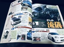 絶版 CARBOY チューニング バイブル vol.7 シビック インテグラCIVIC Integra MUGEN spoon 無限 VTEC HONDA B20B B16 B18 EG6 EK9 DC2 JDM_画像9