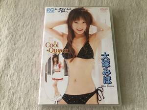 DVD　　　『RQ レースクイーンの女神たち　Cool Queen』　　 　大塚みほ　　　MADS-00025