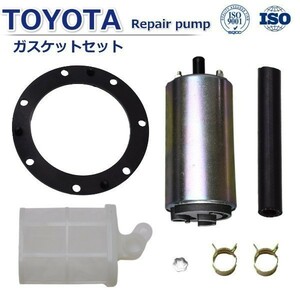 TOYOTA トヨタ ソアラ 燃料ポンプ フューエルポンプトヨタ ソアラ GZ20 MZ20 MZ21 23220-43070 23220-70170 23220-70181 23220-79015