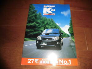 Keiスポーツ　【HN11S/HN21S　2000年10月版　カタログのみ　10ページ】スポーツF他　ケイSport