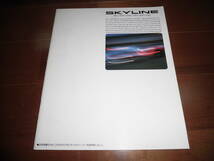 スカイライン　【8代目前期　R32　カタログのみ　1991年2月　39ページ】GTS-tタイプM/GTS-4他　セダン/クーペ_画像1