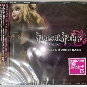 【Unopened】Eternal Poison Complete Soundtrack ポイズンピンク コンプリート サウンドトラック【未開封品】FCCT-0071 Poison Pink
