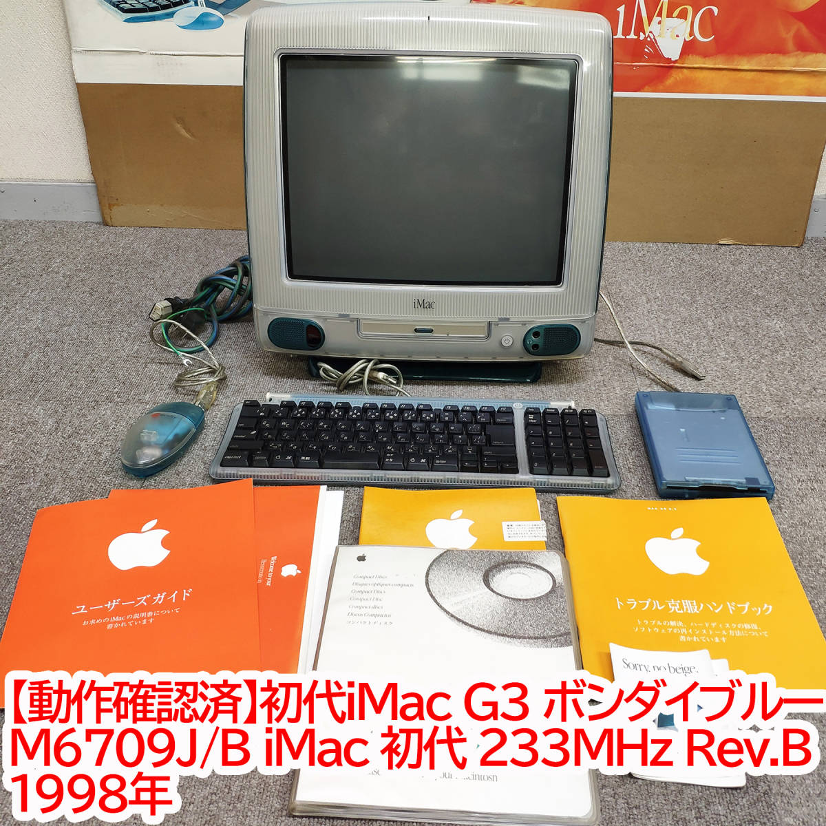 ヤフオク! -「imac ボンダイブルー」(Mac) (パソコン)の落札相場・落札価格