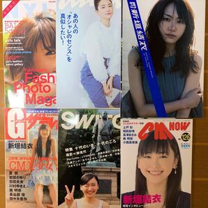 新垣結衣 6点セット