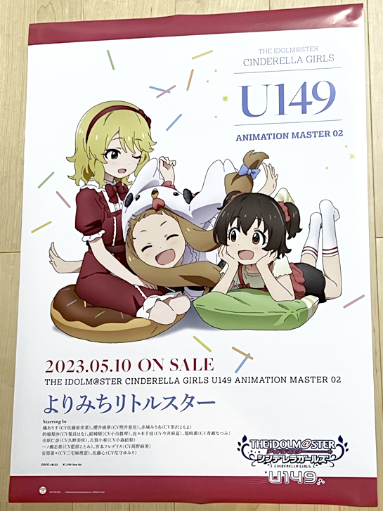 シンデレラガールズ 販促 ポスターの値段と価格推移は？｜2件の売買