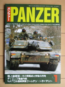 パンツァー PANZER 2002年1月号 第352号 /M1A1戦車/陸上自衛隊/ディエップ急襲作戦/NATO水陸演習ゴールデン・トライデント/61式戦車