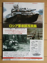 パンツァー PANZER 2002年3月号 第355号 /レオパルト2A5戦車/アメリカ陸軍/キエフの大包囲戦-1941年夏/アフガン北部同盟軍_画像2