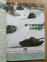 パンツァー PANZER 2004年3月号 第382号 /96式装輸装甲車/マルダー VS AMX10P戦闘兵車/アメリカM2・M2A1中戦車/M4戦車/陸自M5牽引車_画像7