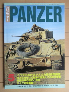 パンツァー PANZER 2004年5月号 第384号 /M2A2戦闘兵車/61式戦車/韓国陸軍/ドイツ軍のハーフトラック対空車両/T95試作戦車/ランドローバー