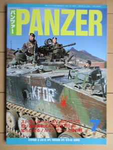 パンツァー PANZER 2004年7月号 第386号 /AMX1 OP戦闘兵車/ストライカーとLAV-3シリーズ/ロシアAPCBT-50装甲兵車/T28試作突撃戦車