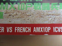 パンツァー PANZER 2004年3月号 第382号 /96式装輸装甲車/マルダー VS AMX10P戦闘兵車/アメリカM2・M2A1中戦車/M4戦車/陸自M5牽引車_画像10