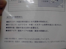 ☆新品未使用☆♪QuizKnock×Gakken共同製作♪“世界地図付箋０２(東アジア、ヨーロッパ・北アフリカ・中東、朝鮮半島、東南アジア)”_画像5