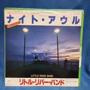 【EPレコード】リトル・リバー・バンド　ナイト・アウル/悲しみの大通り/マルケン☆ストア/激安2