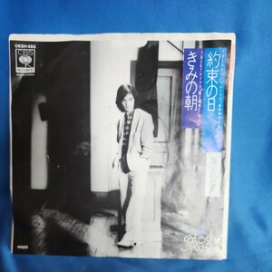 【EPレコード】岸田智史　約束の日/きみの朝/ドラマ「あめゆきさん」「愛と喝采と」挿入歌/NEOマルケン☆ストア/激安2bs