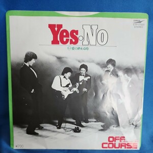 【EPレコード】オフコース(OFF COURSE)　Yes・No/愛の終わる時/小田和正/NEOマルケン☆ストア/激安2bs