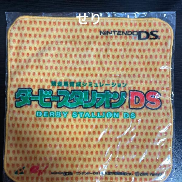 NintendoDS ダービースタリオンDS ミニハンドタオル