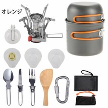 クッカーセット アウトドア食器 クッカー セット 食器セット 折りたたみ調理器具 アルミクッカー 1-2人用 キャンプ用品 ケトル DS1023_画像2