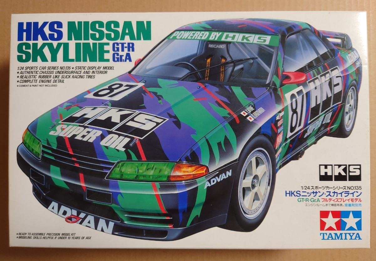 タミヤ1/24 HKS スカイラインGT-R・Gr.A - JChere雅虎拍卖代购