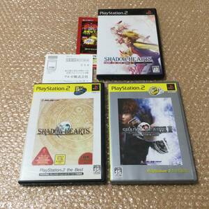 PS2 シャドウハーツ バグ修正版＋ シャドウハーツ2 ディレクターズカット ＋ シャドウハーツ フロム・ザ・ニュー・ワールド 【3本】送520