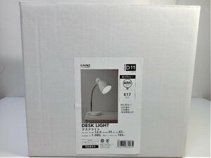 [ used ] kai nz desk light CZ-773D11 white 