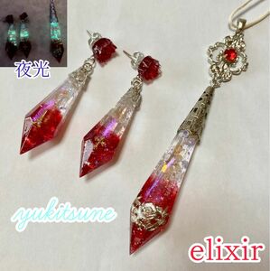 【No.76】ハンドメイド レジン ペンデュラム エリクサー 賢者の石 ペンジュラム 占い ネックレス ピアス アクセサリー