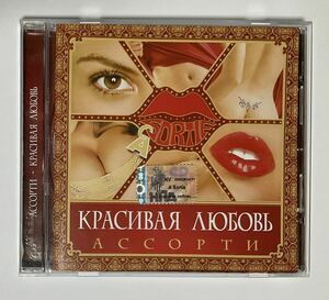 輸入盤CD　美しい愛　洋楽　マリア・ザイツェワ　オルガ・ヴァトリーナ他　女性アーティスト　ロシア